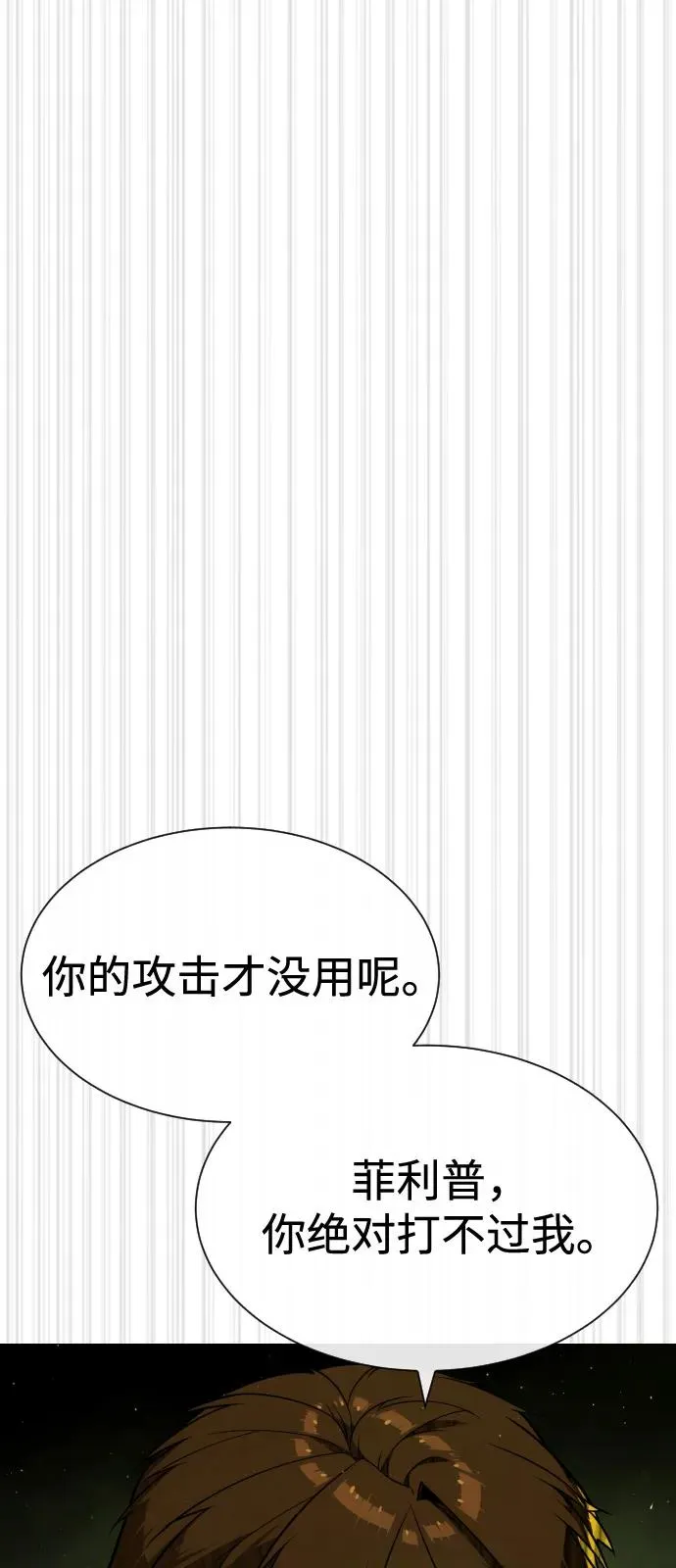 [第70话] 使徒达泰VS使徒菲利普82