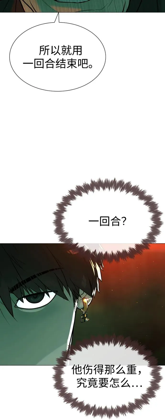 [第65话] 使徒西蒙VS使徒达泰59