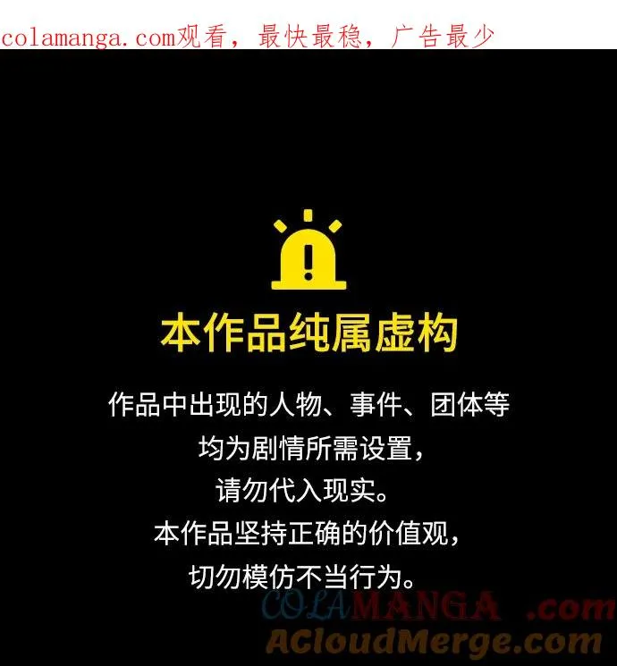 [第67话] 难以置信的故事0