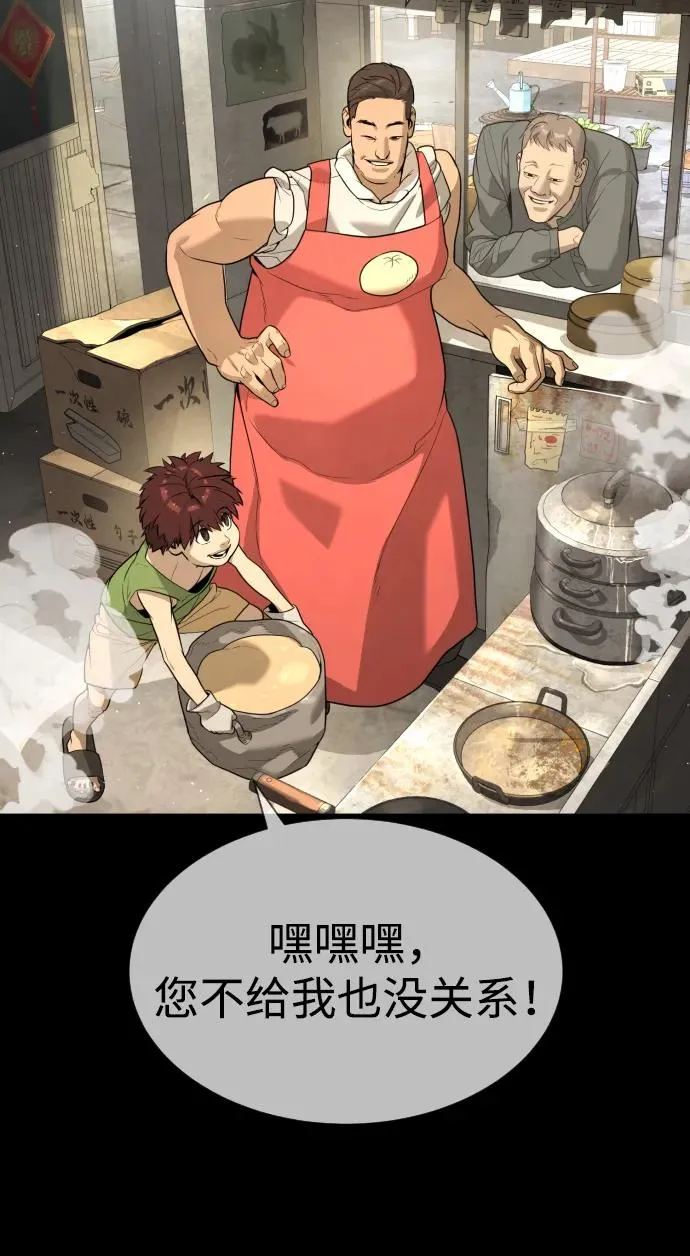[第64话] 九龙恶魔82