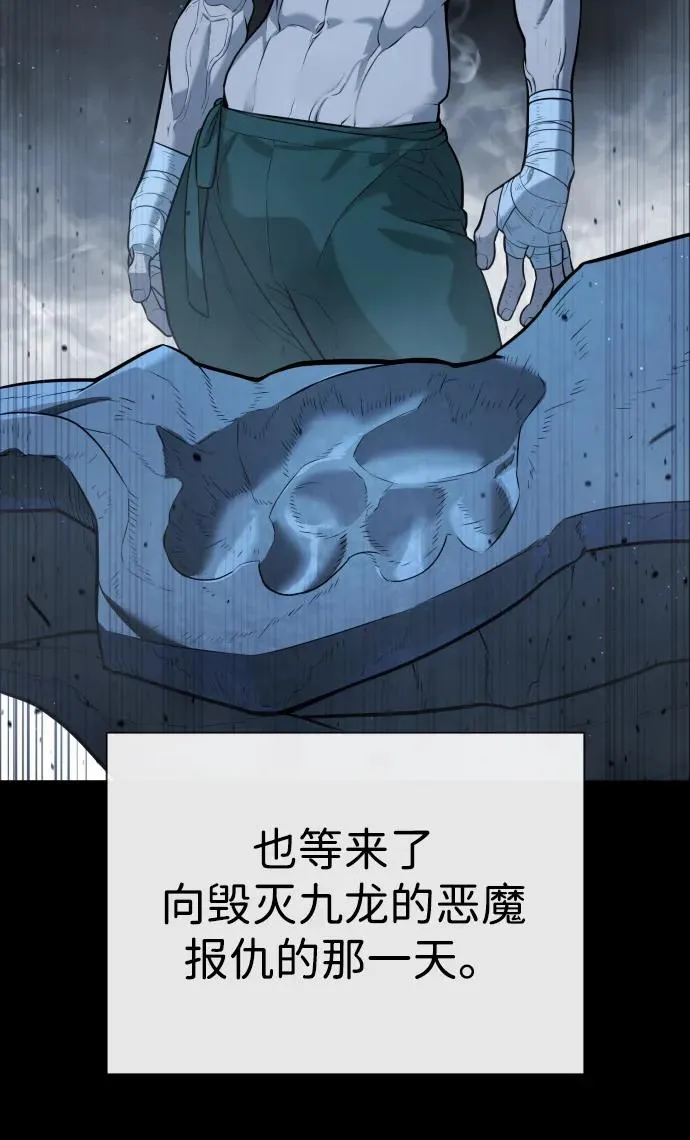 [第64话] 九龙恶魔130