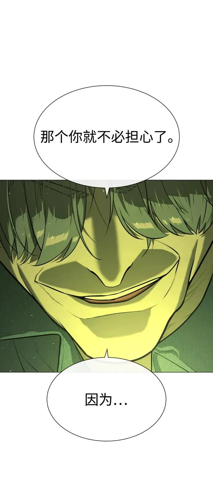 [第71话] 兄弟25