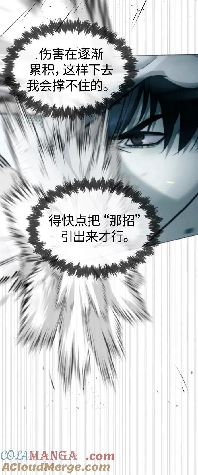 [第67话] 难以置信的故事28