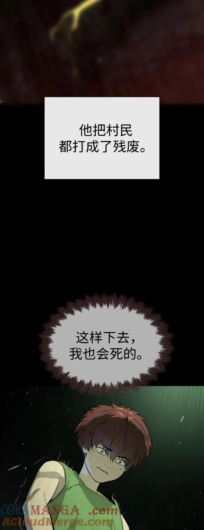 [第64话] 九龙恶魔104