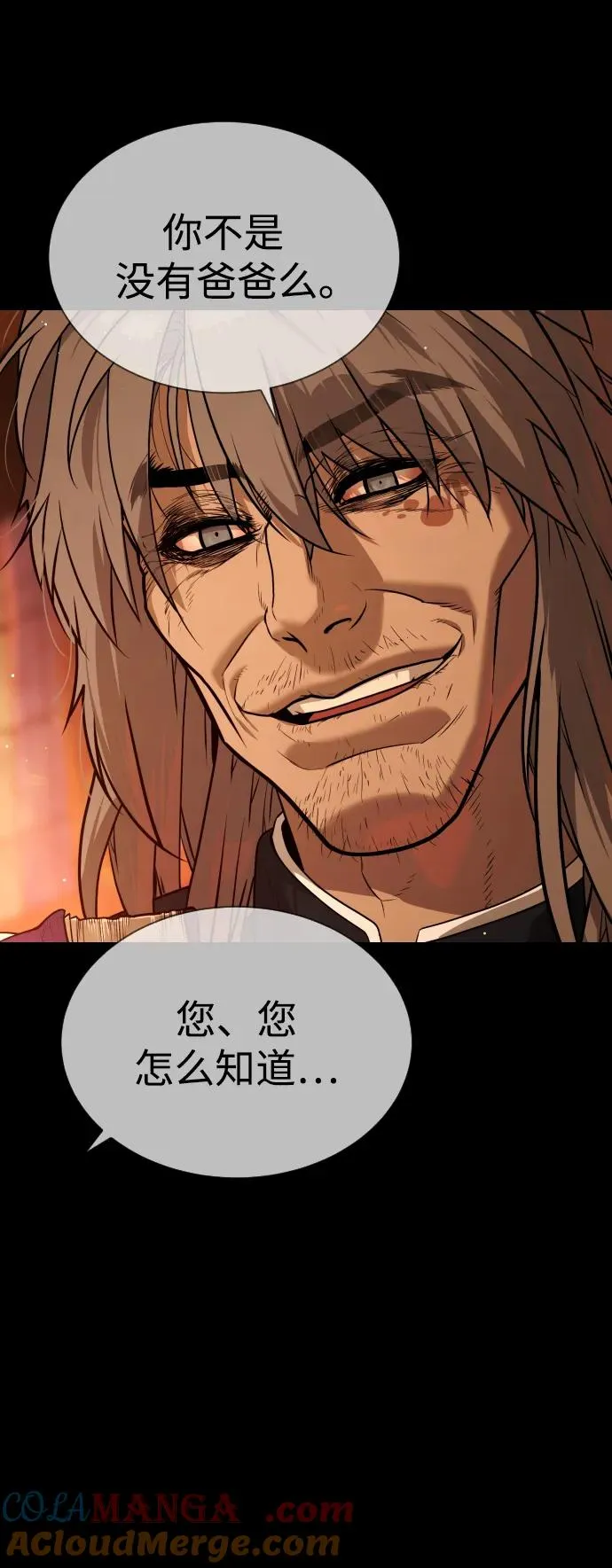[第64话] 九龙恶魔116