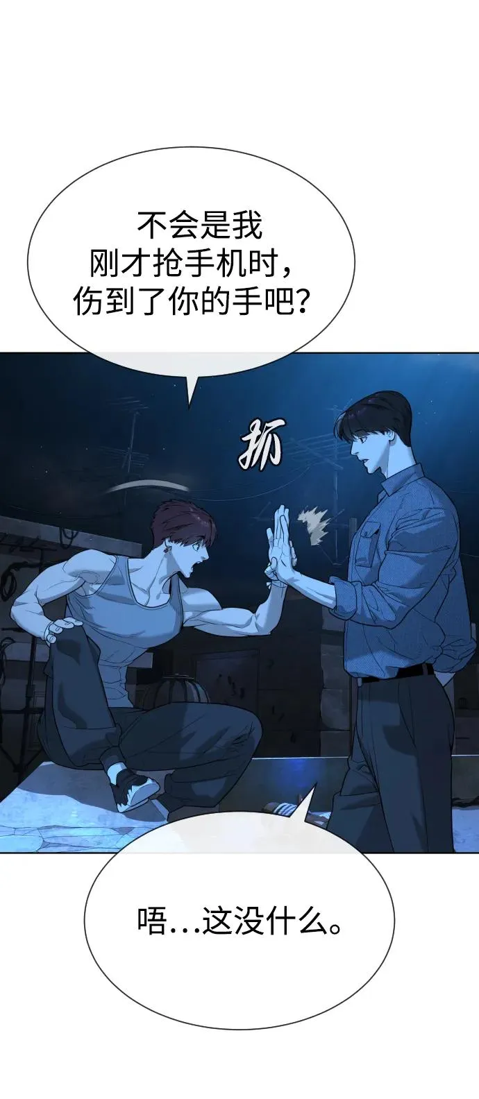 [第64话] 九龙恶魔41