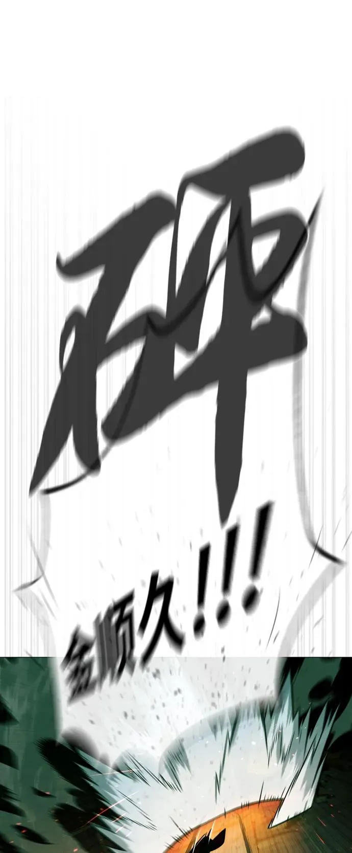 [第66话] 兄弟的战斗78
