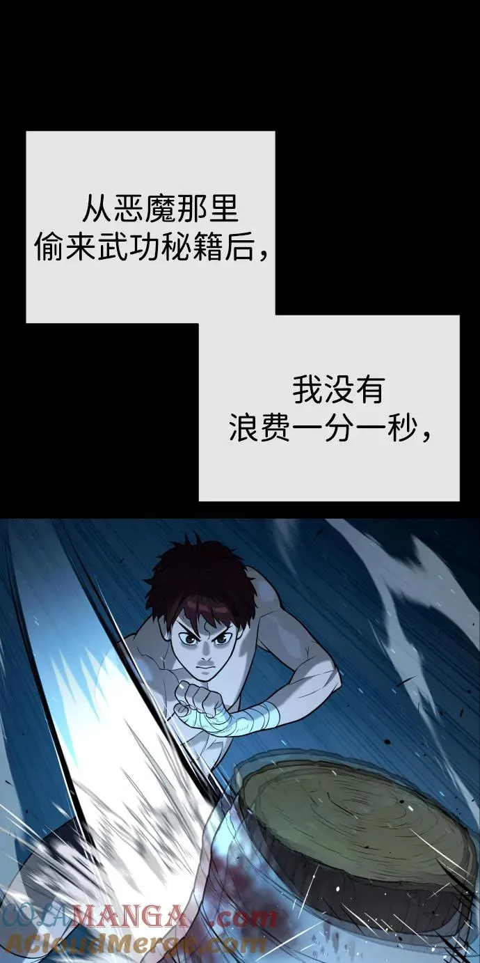 [第64话] 九龙恶魔124