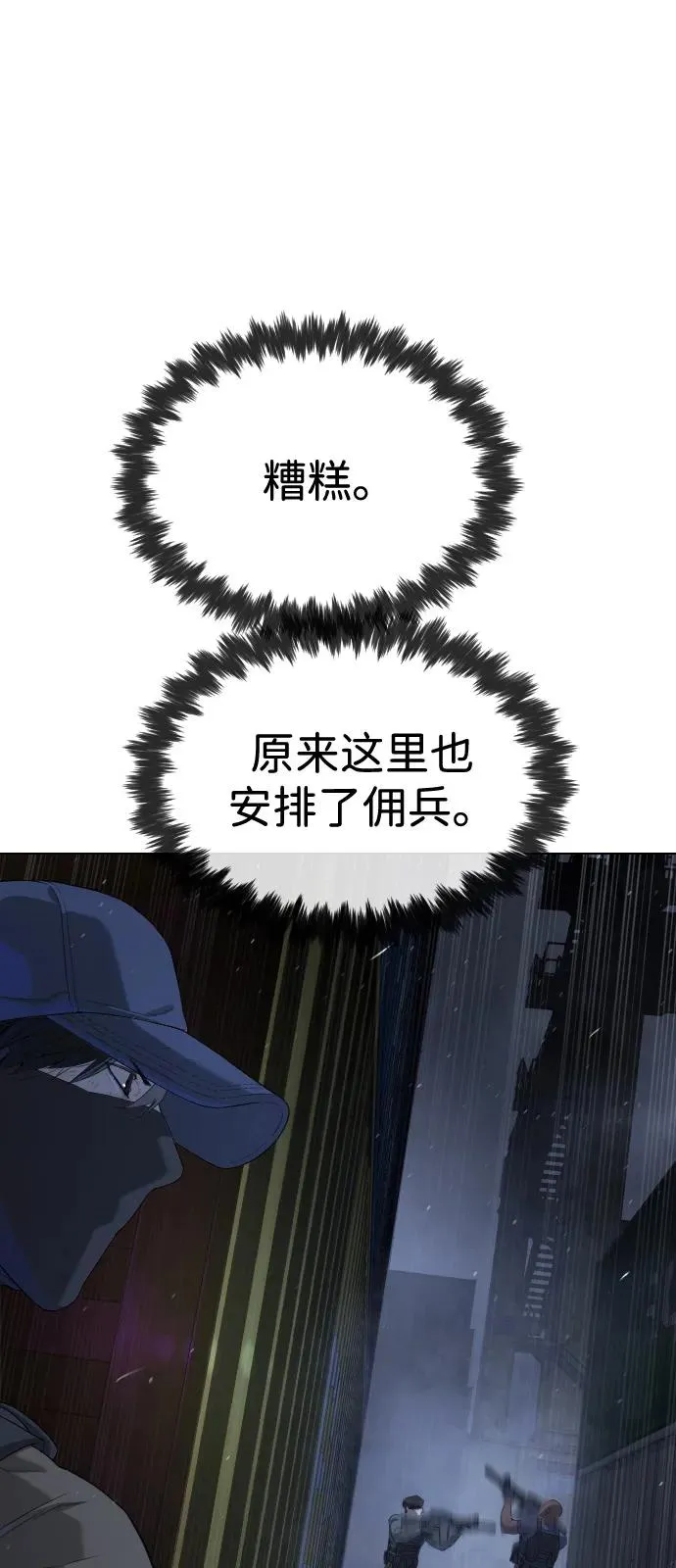 [第72话] 急救处理98