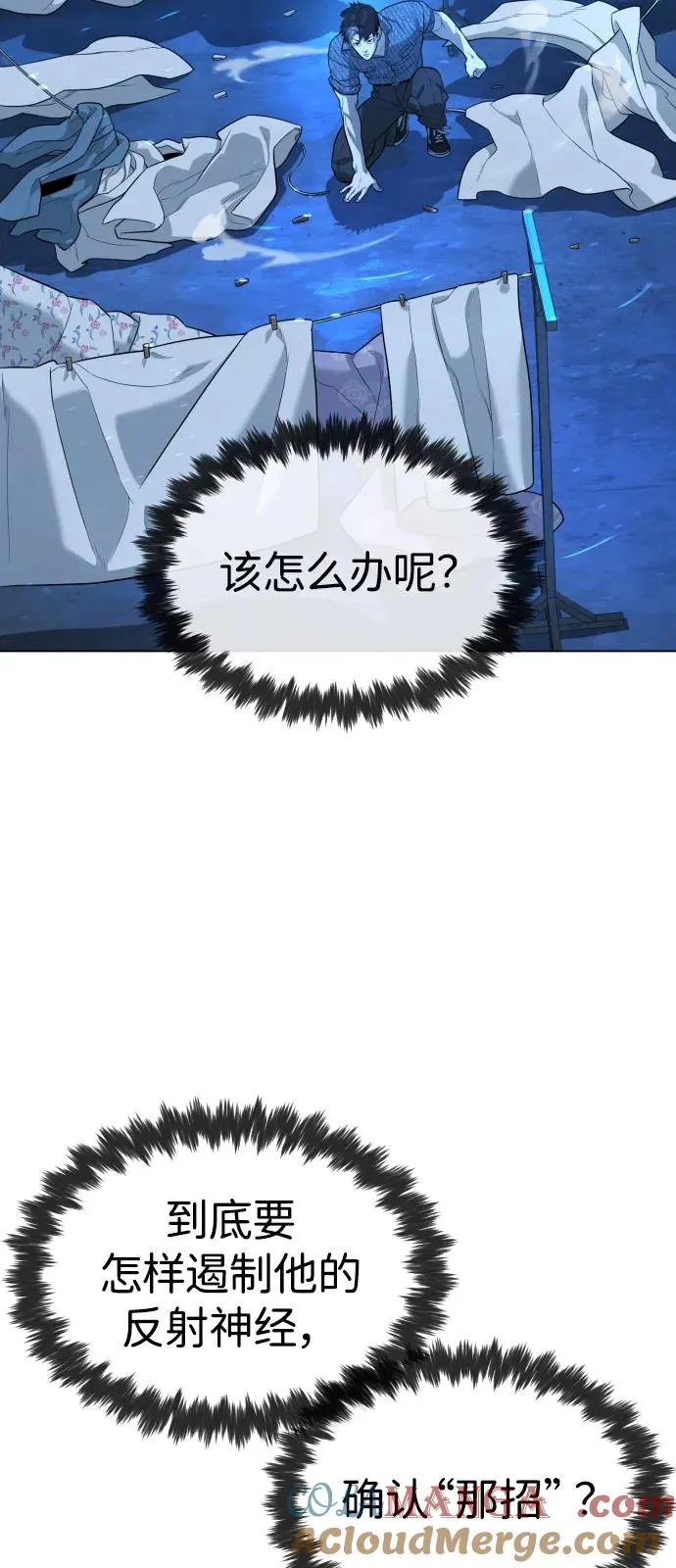 [第67话] 难以置信的故事32