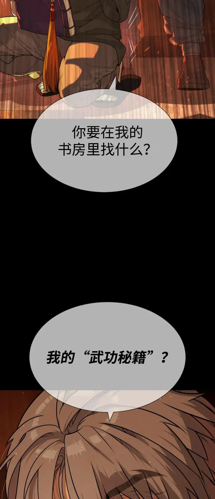 [第68话] 我们在一起的证据77