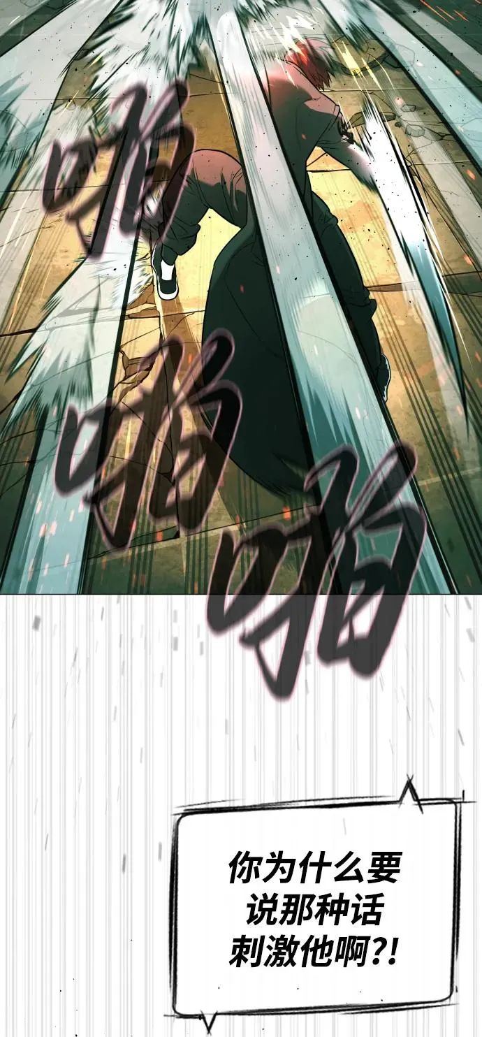 [第66话] 兄弟的战斗81
