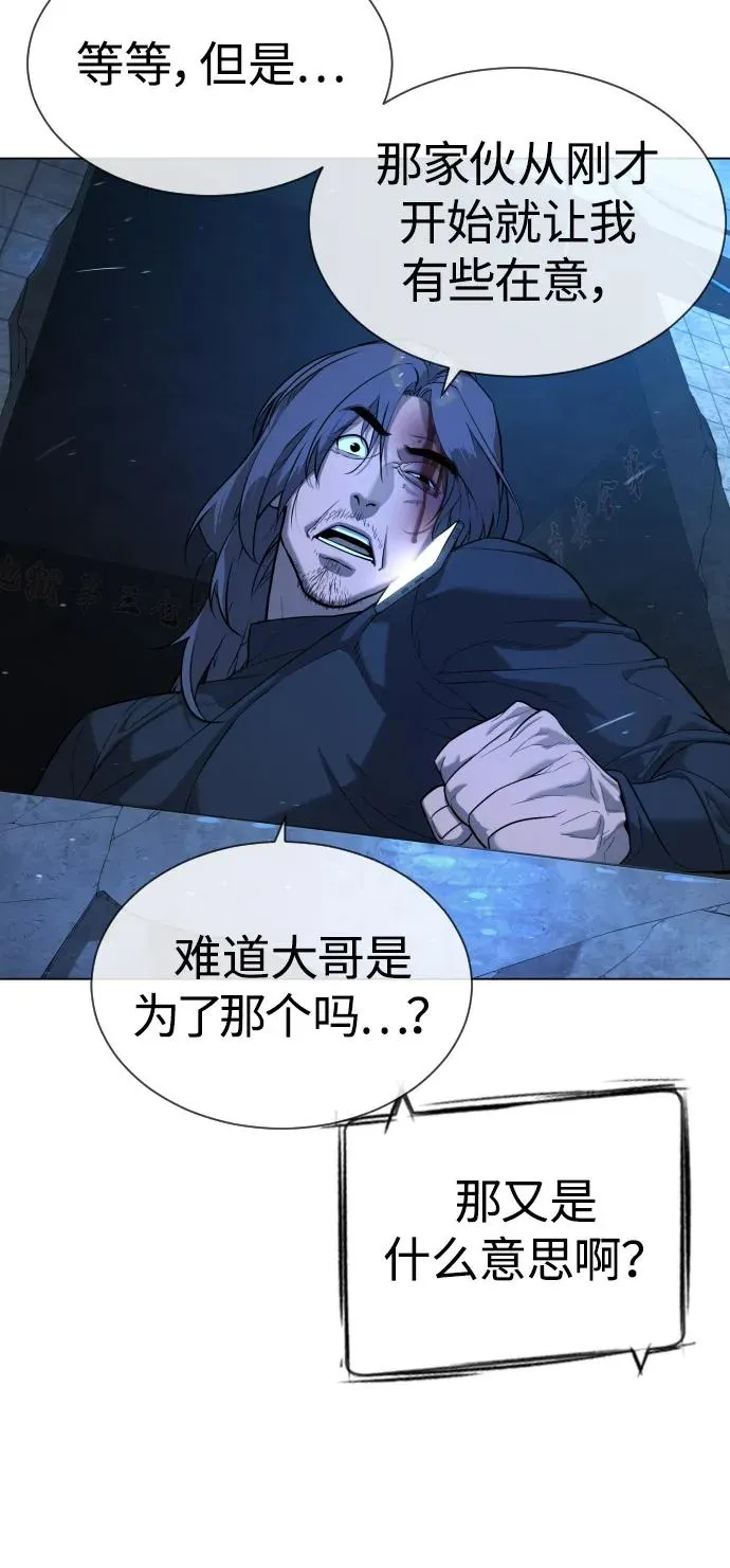 [第67话] 难以置信的故事95