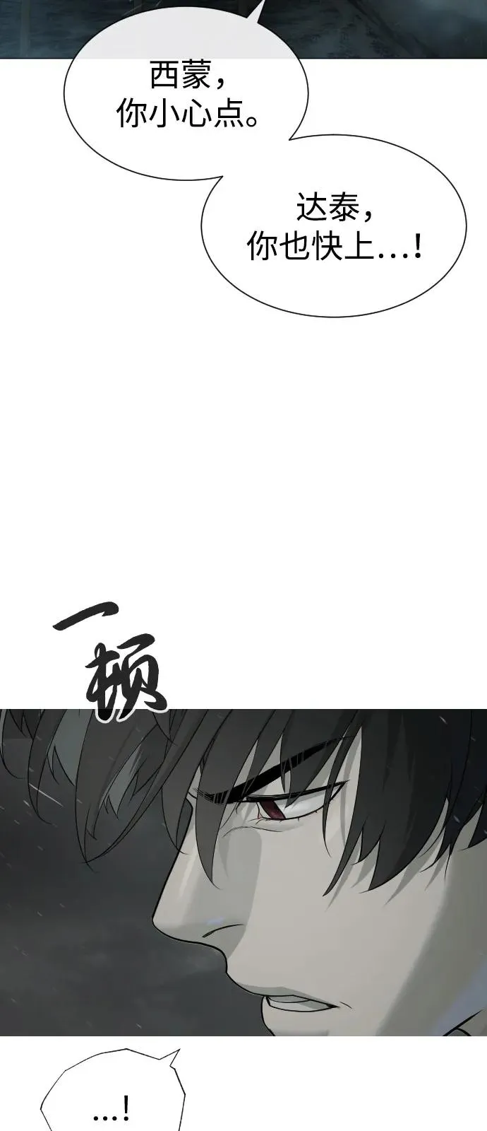 [第69话] 拉斐尔的弱点98