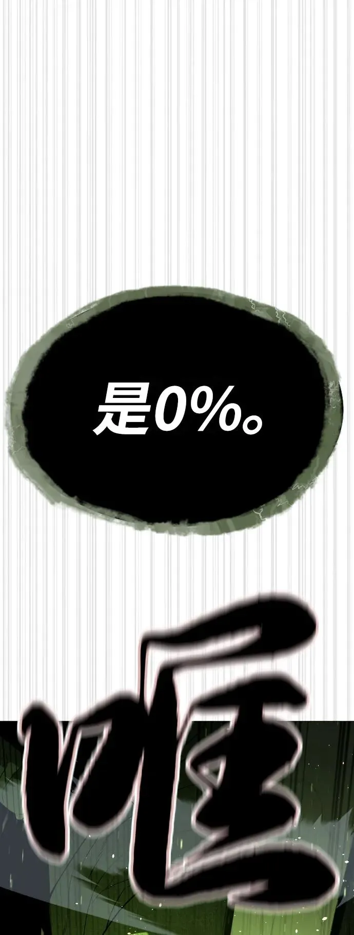 [第70话] 使徒达泰VS使徒菲利普141