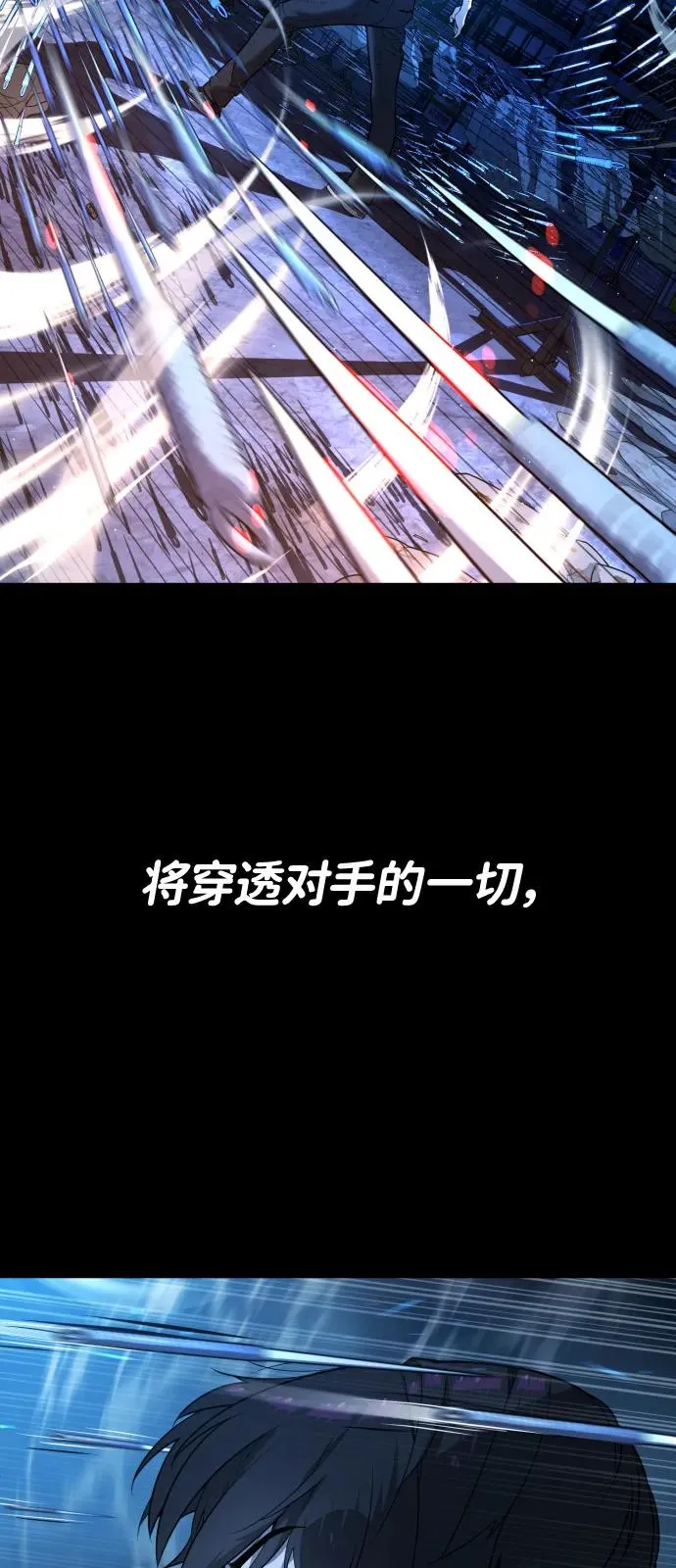 [第67话] 难以置信的故事113