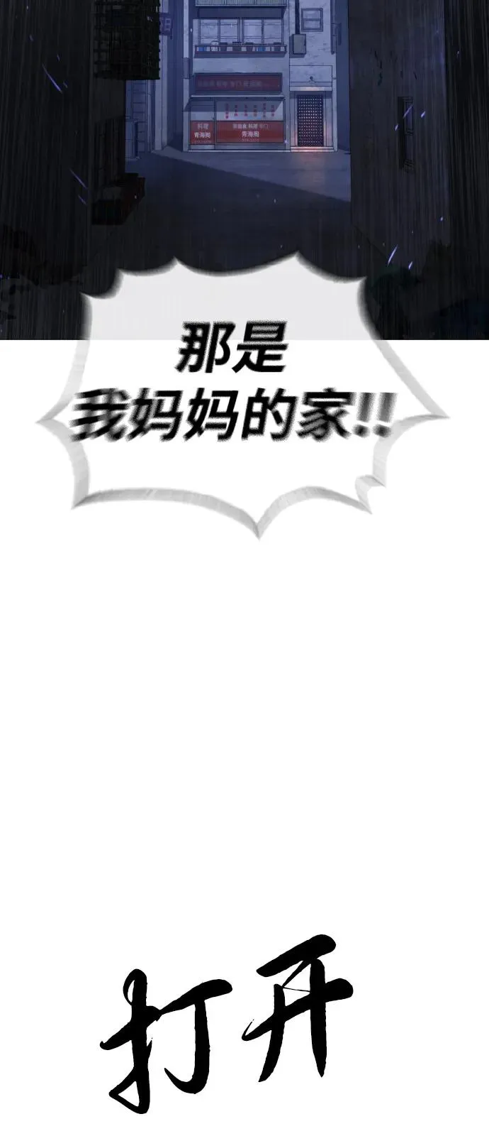 [第69话] 拉斐尔的弱点30