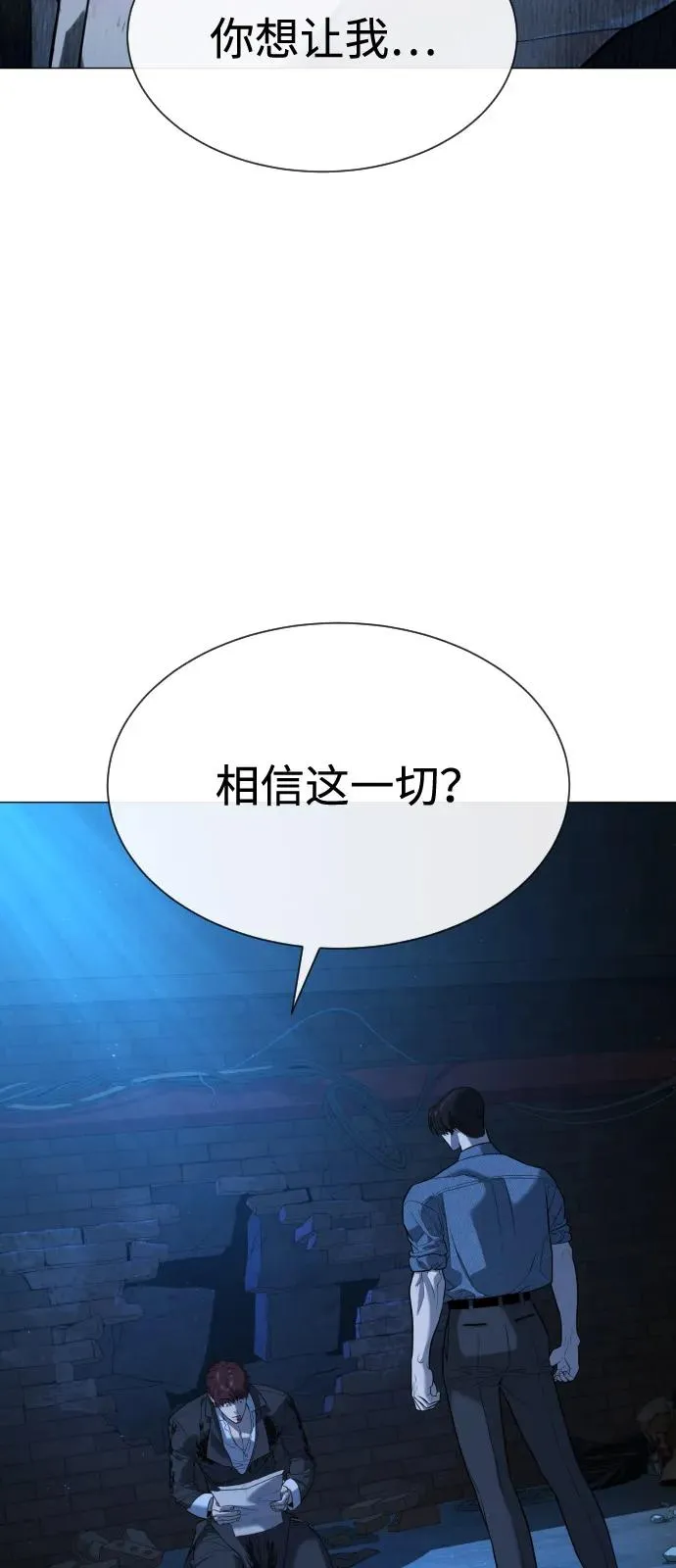[第69话] 拉斐尔的弱点2