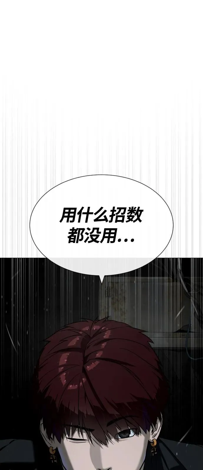 [第67话] 难以置信的故事2