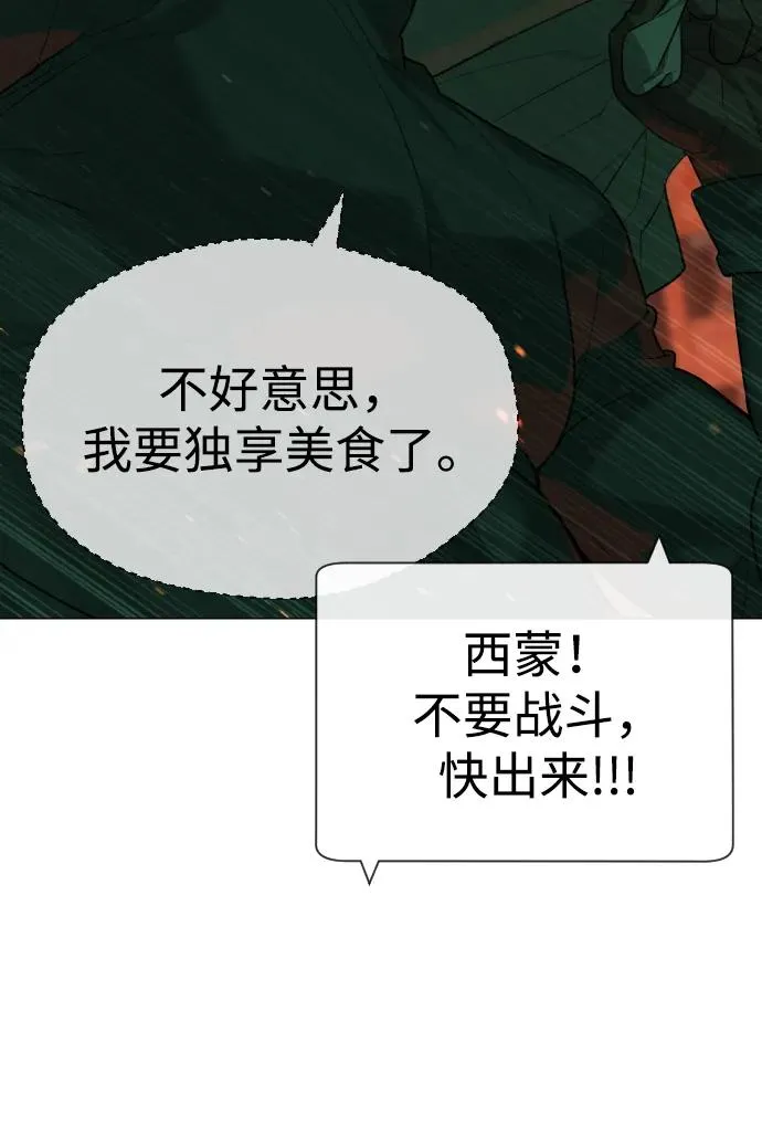 [第65话] 使徒西蒙VS使徒达泰30