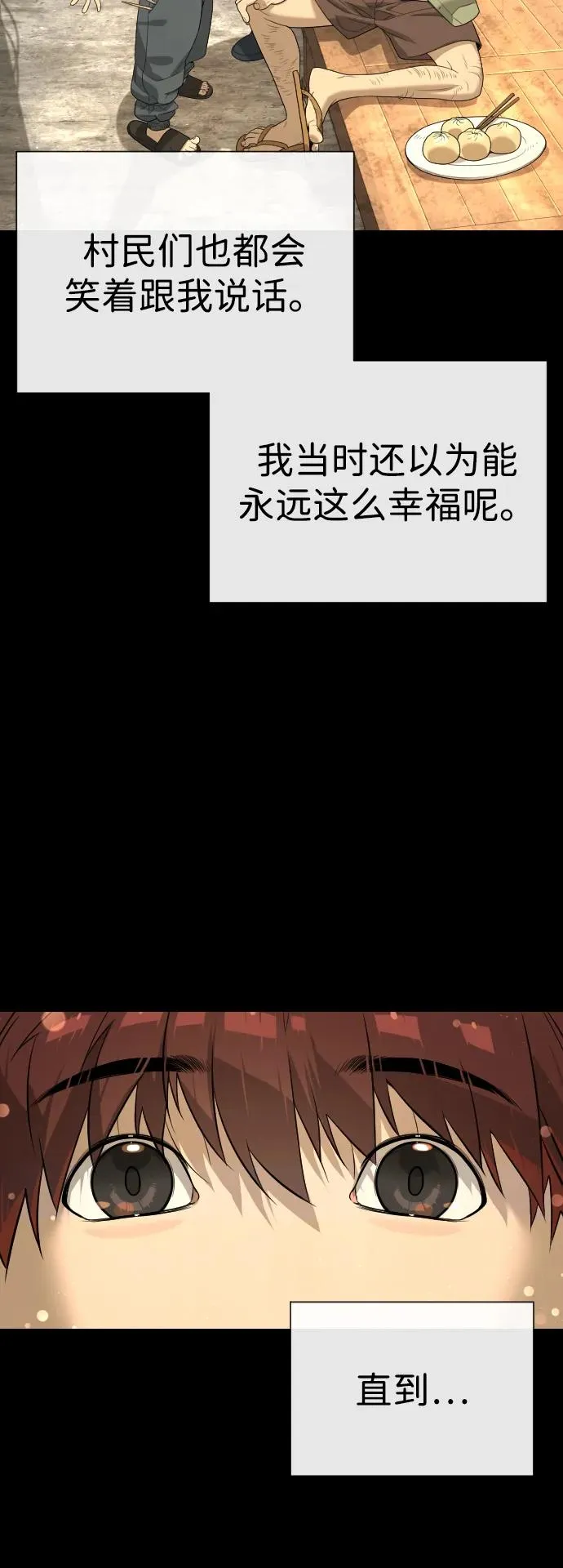 [第64话] 九龙恶魔75