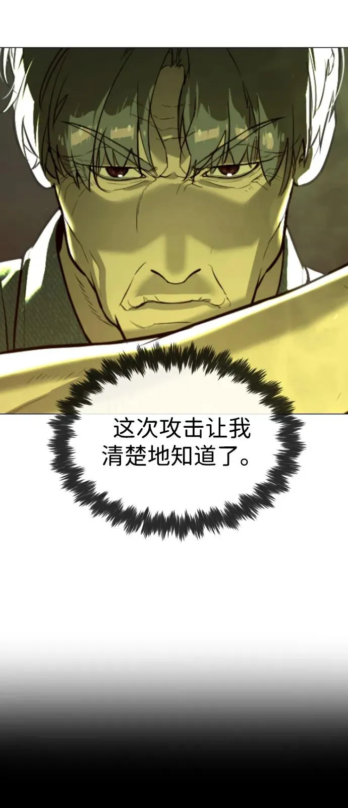 [第71话] 兄弟33