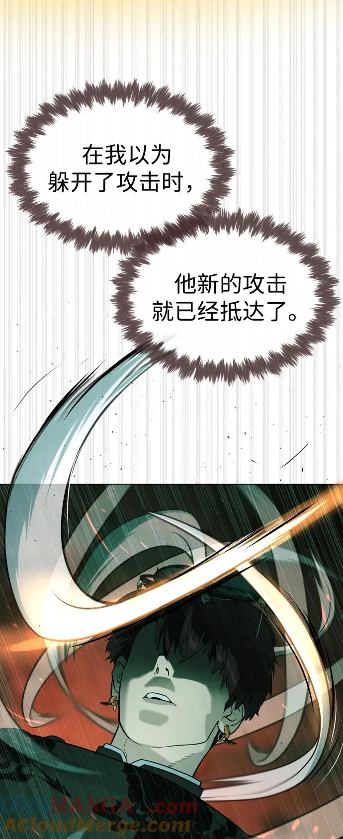 [第65话] 使徒西蒙VS使徒达泰64