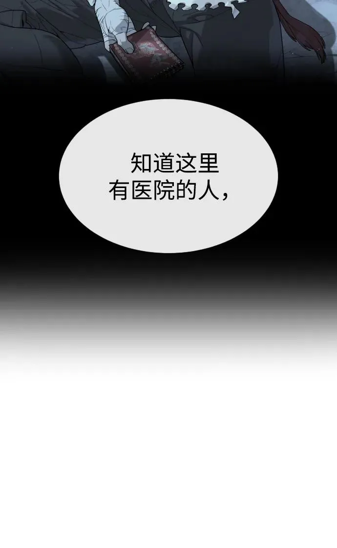 [第65话] 使徒西蒙VS使徒达泰141