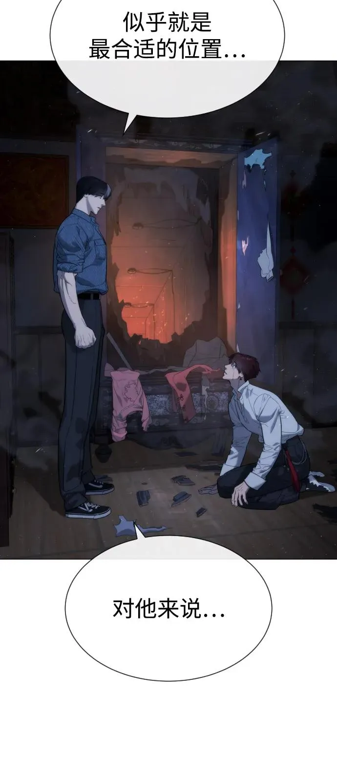 [第69话] 拉斐尔的弱点49