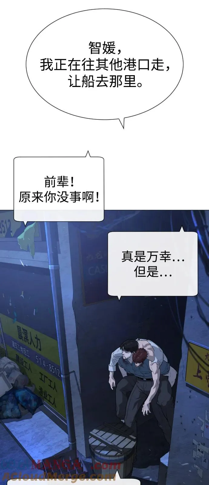 [第72话] 急救处理20