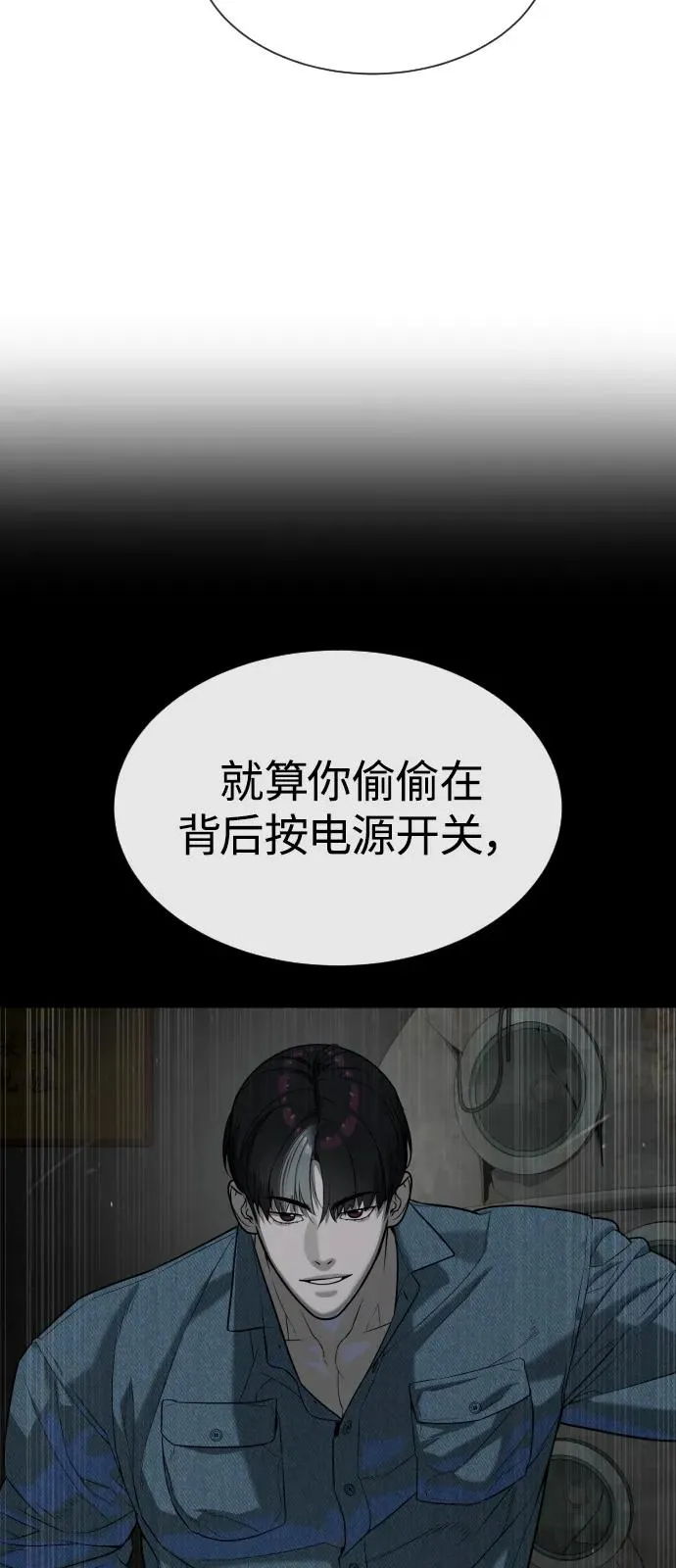 [第67话] 难以置信的故事17