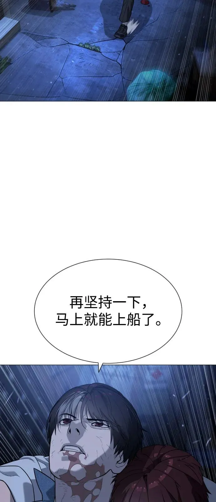 [第71话] 兄弟134