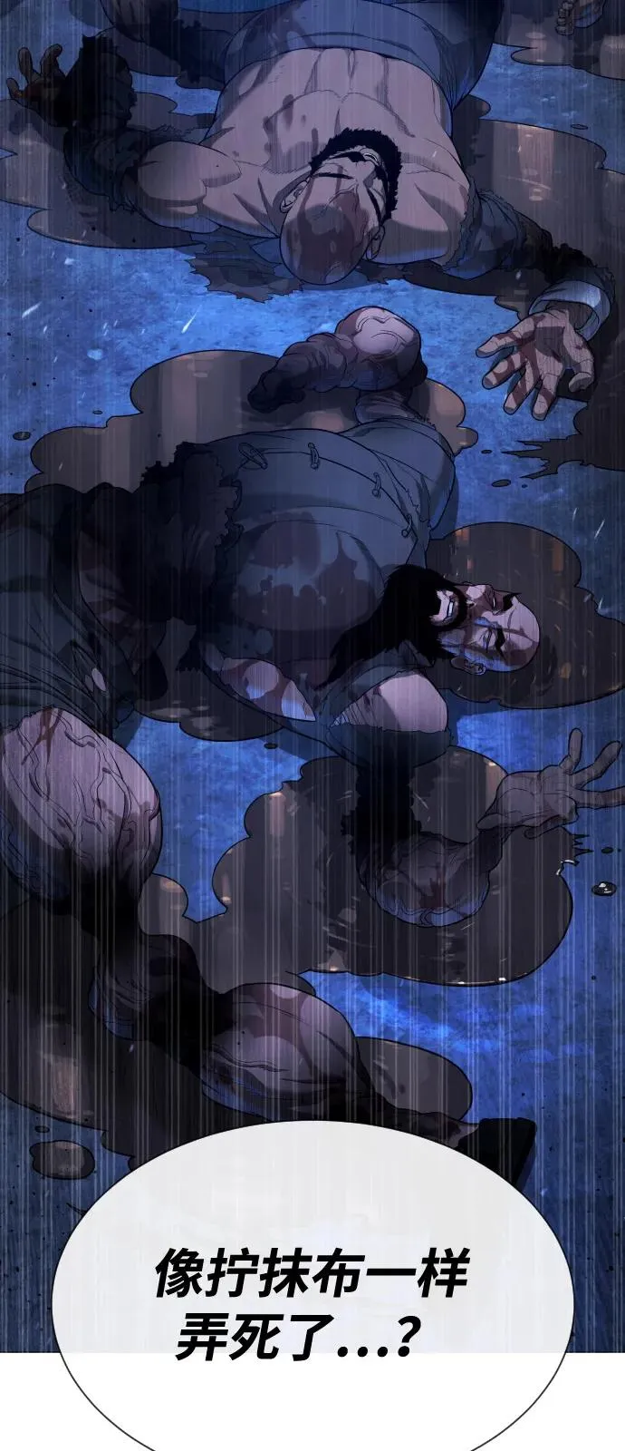[第69话] 拉斐尔的弱点87