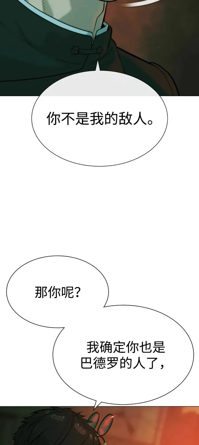 [第66话] 兄弟的战斗2