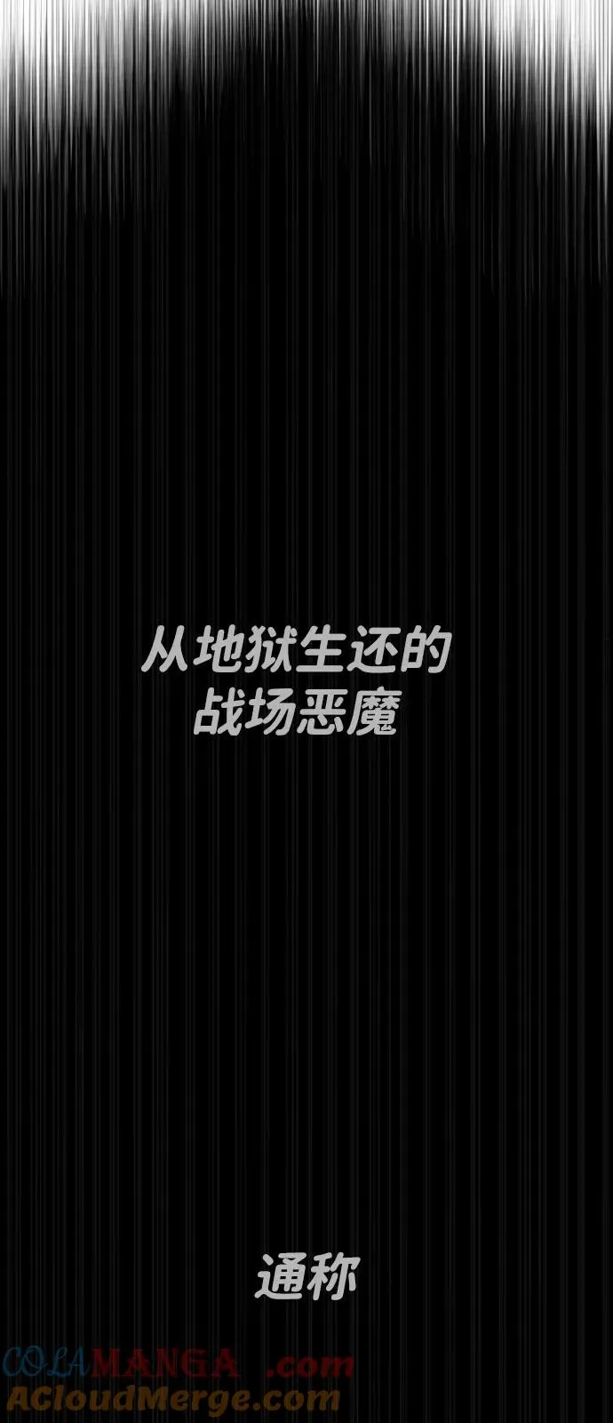 [第69话] 拉斐尔的弱点132