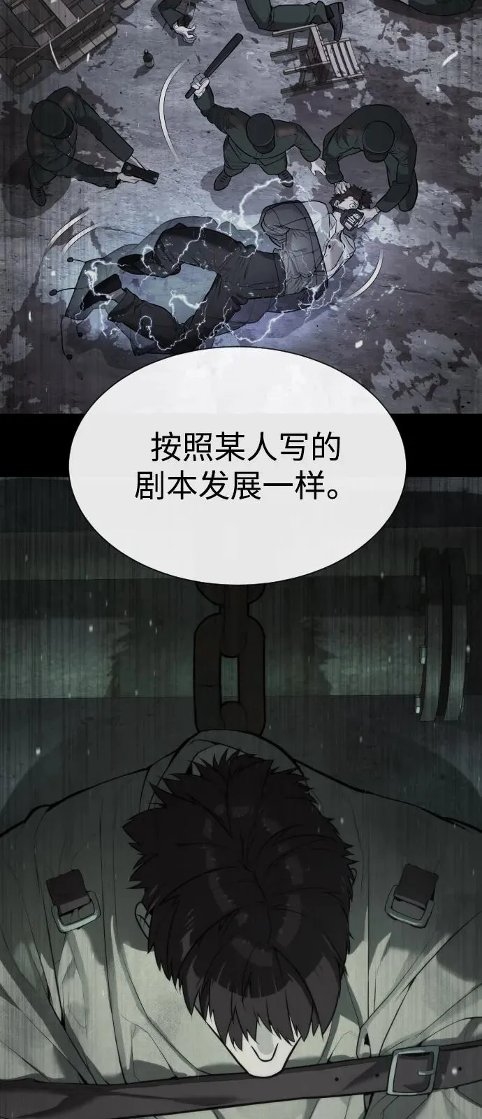 [第69话] 拉斐尔的弱点9