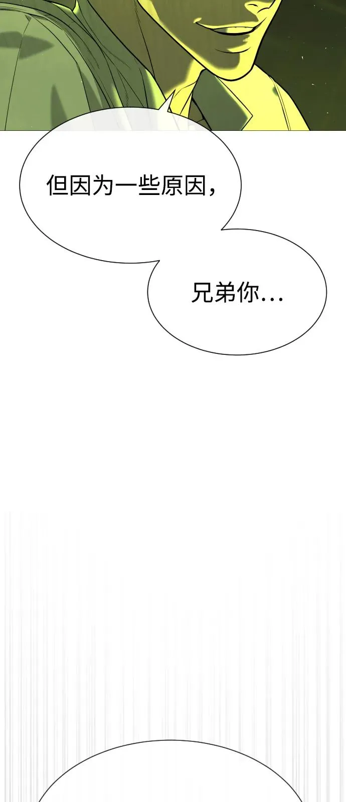 [第69话] 拉斐尔的弱点118