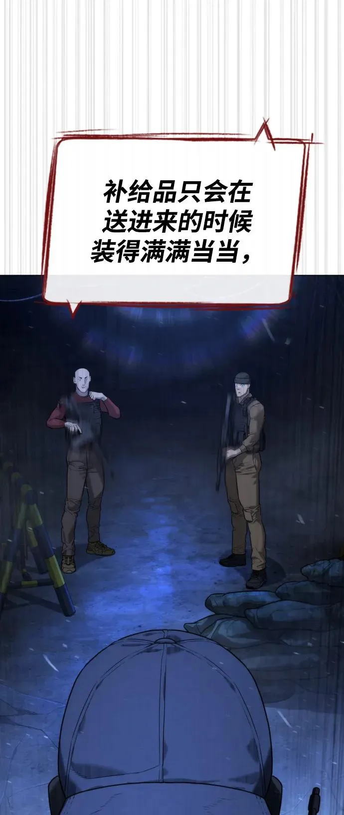 [第72话] 急救处理82