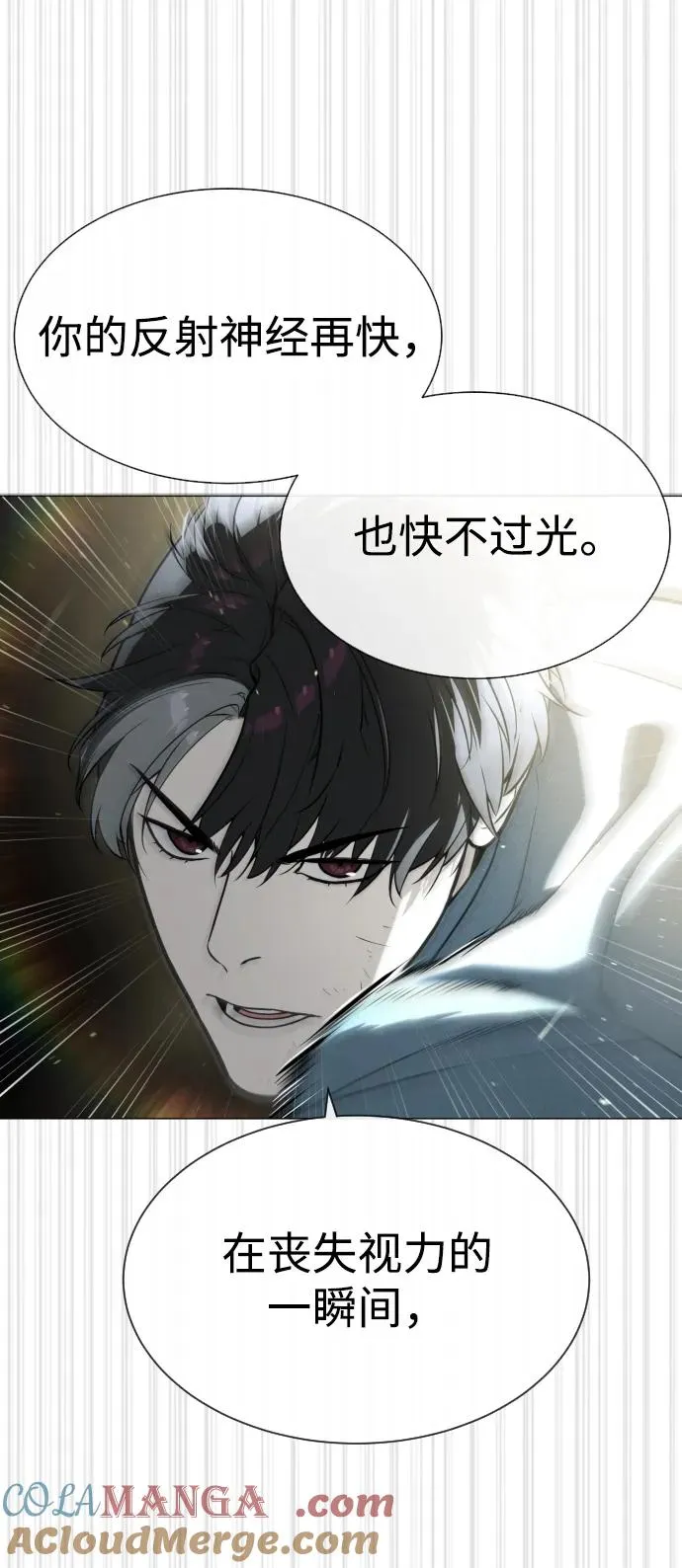 [第66话] 兄弟的战斗112