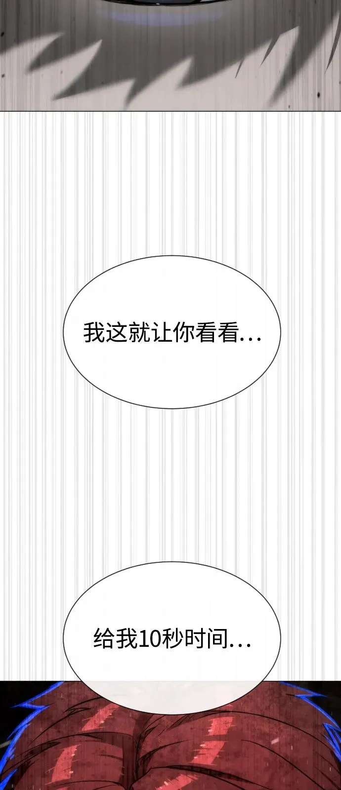 [第67话] 难以置信的故事5
