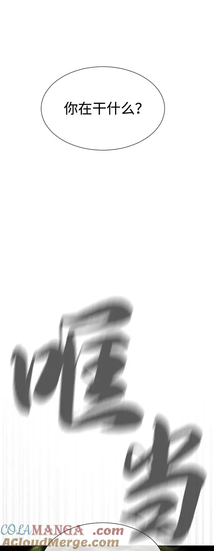 [第71话] 兄弟36