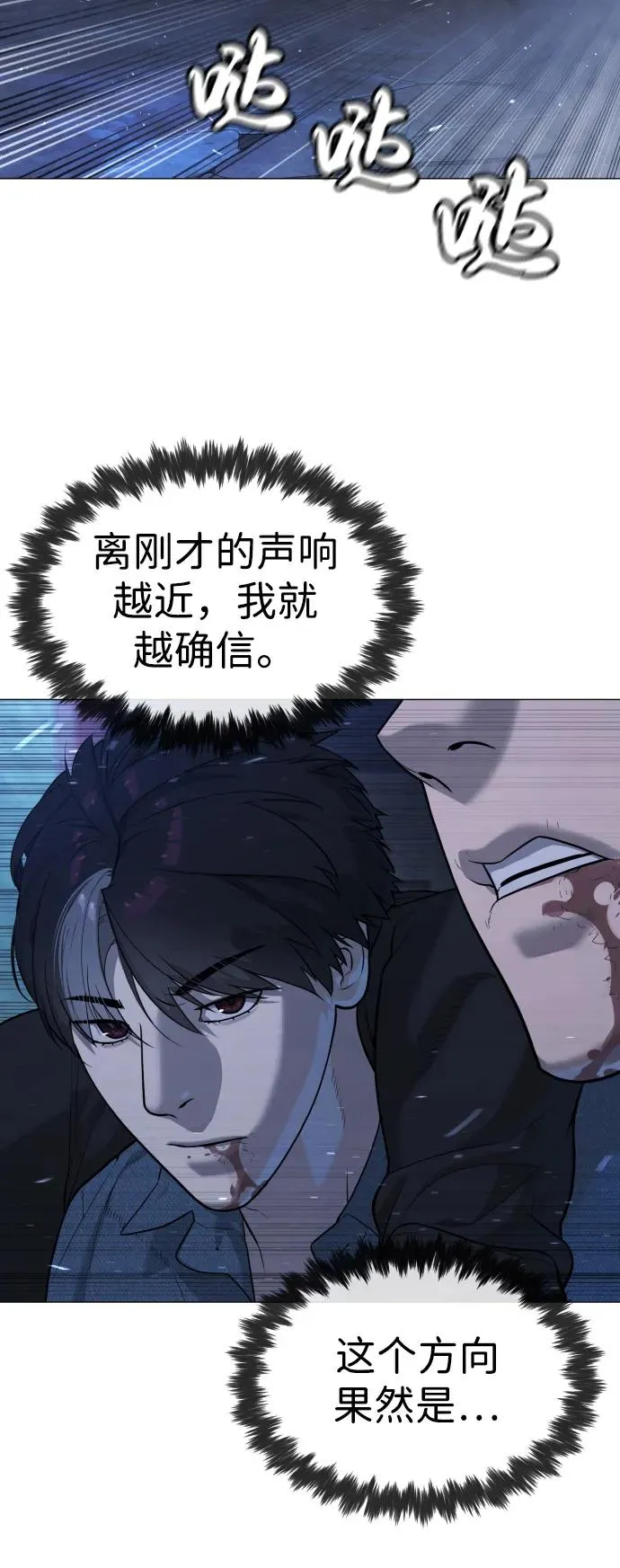 [第69话] 拉斐尔的弱点26
