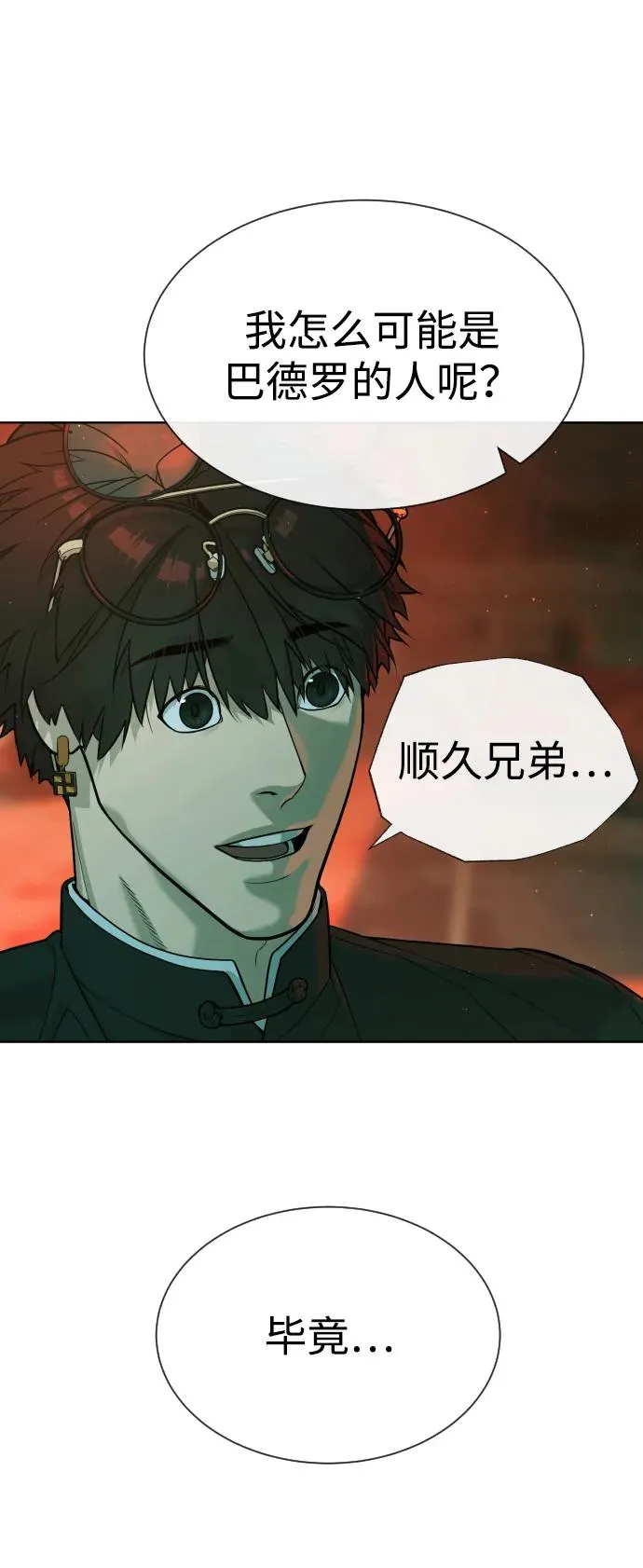 [第65话] 使徒西蒙VS使徒达泰150
