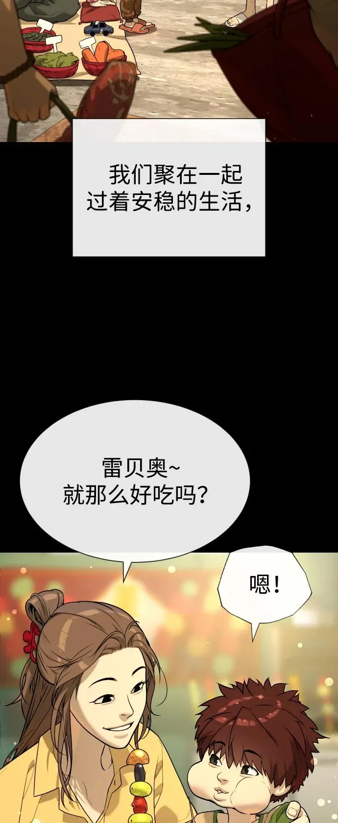 [第64话] 九龙恶魔73