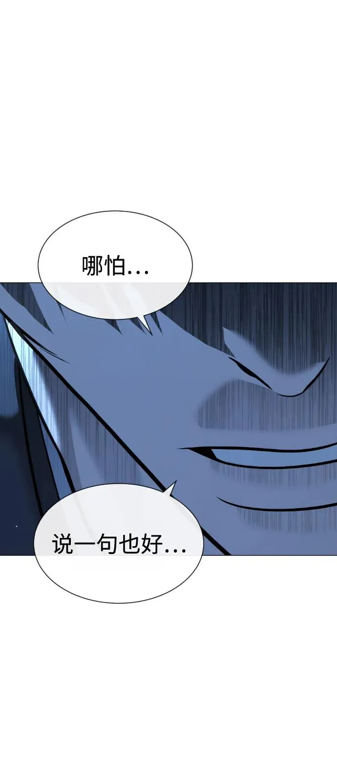 [第67话] 难以置信的故事98