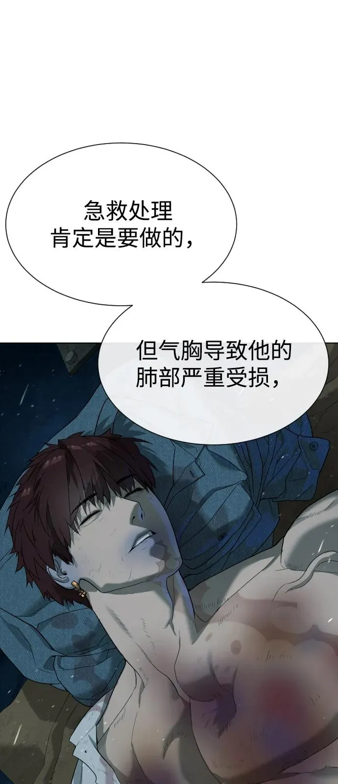 [第72话] 急救处理123