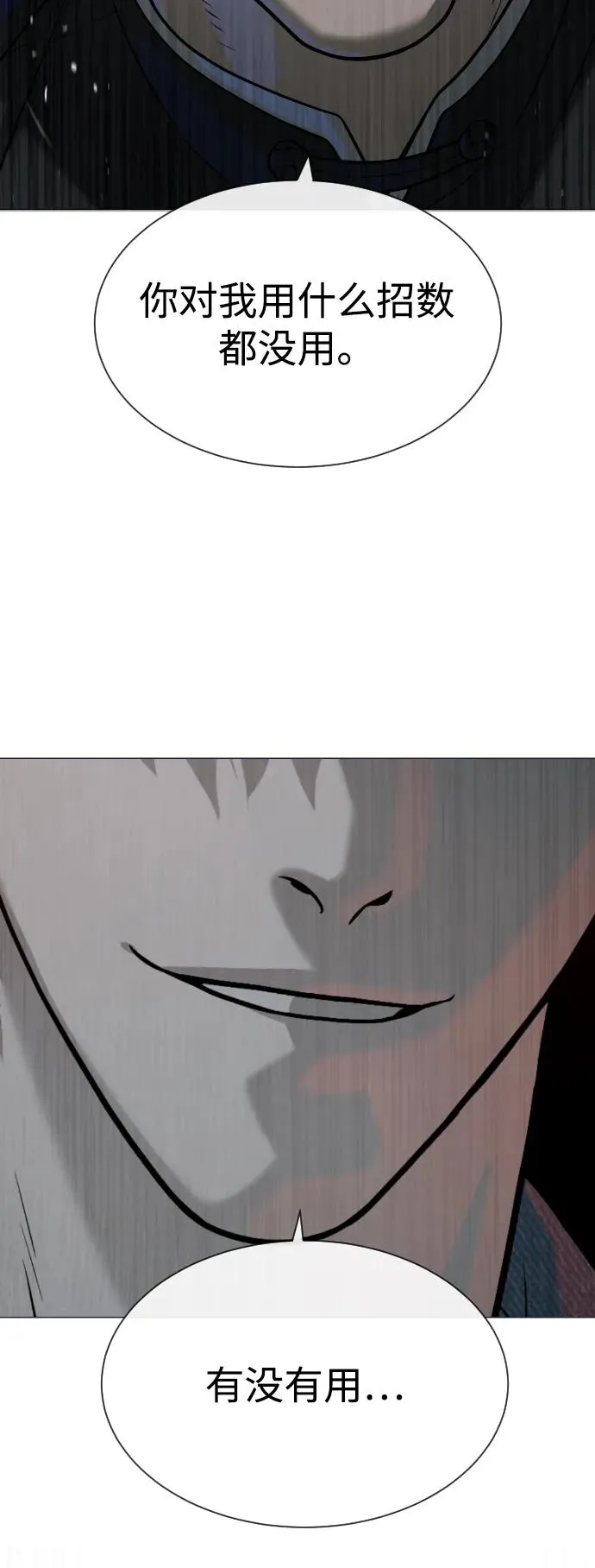 [第66话] 兄弟的战斗107