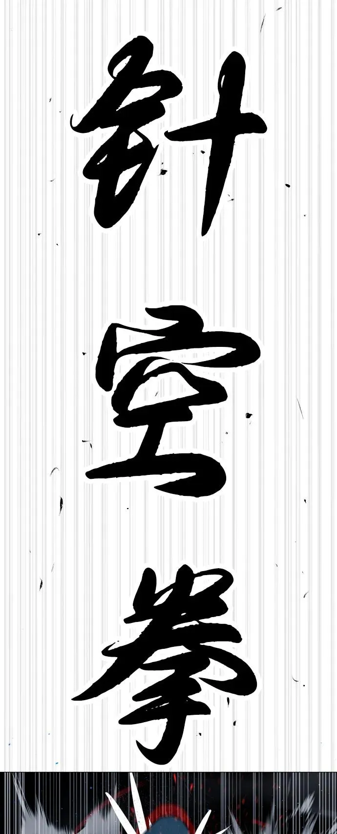 [第71话] 兄弟105