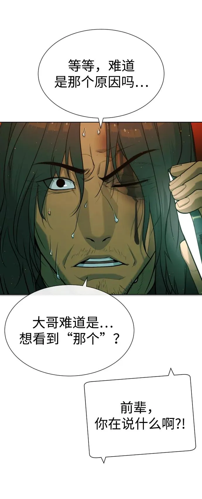 [第66话] 兄弟的战斗86
