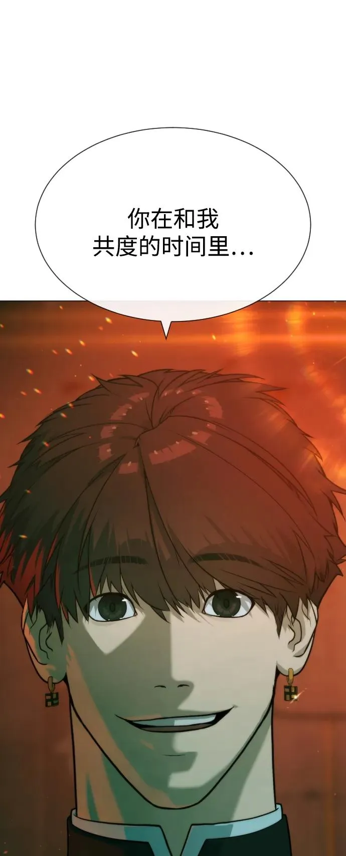 [第66话] 兄弟的战斗73